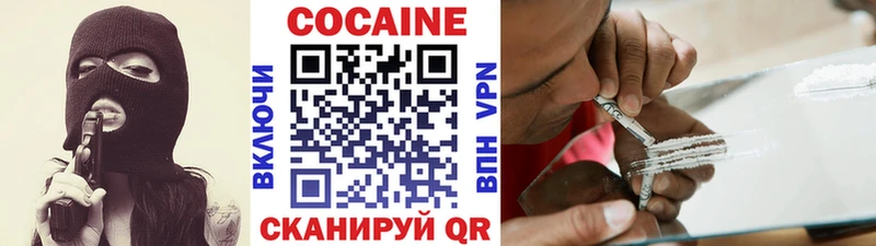 закладки  Советск  Cocaine 99% 
