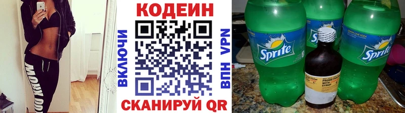 где продают MEGA ССЫЛКА Кодеиновый сироп Lean напиток Lean (лин) Советск