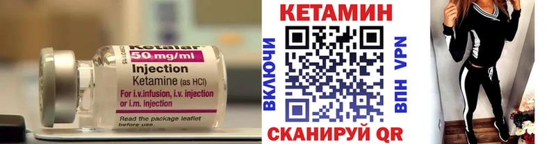 Кетамин ketamine  MEGA ТОР  Советск  хочу наркоту 
