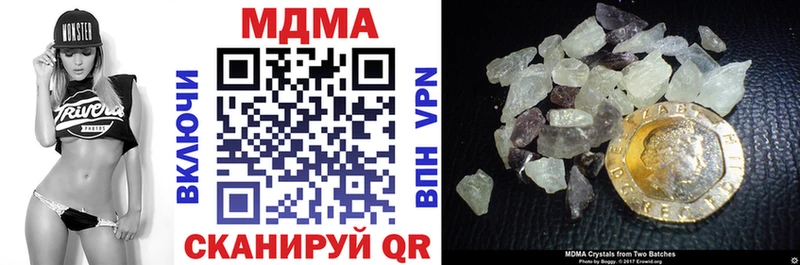 купить закладку  Советск  MDMA молли 