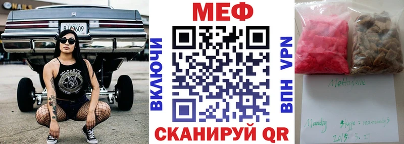 наркота  MEGA ССЫЛКА  Мефедрон 4 MMC  Советск 