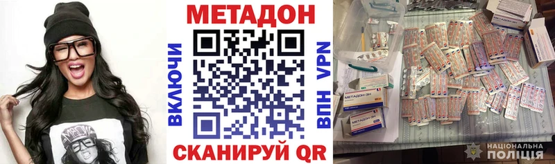 МЕТАДОН VHQ  Советск 